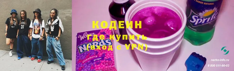 кракен ССЫЛКА  Фёдоровский  Codein напиток Lean (лин) 